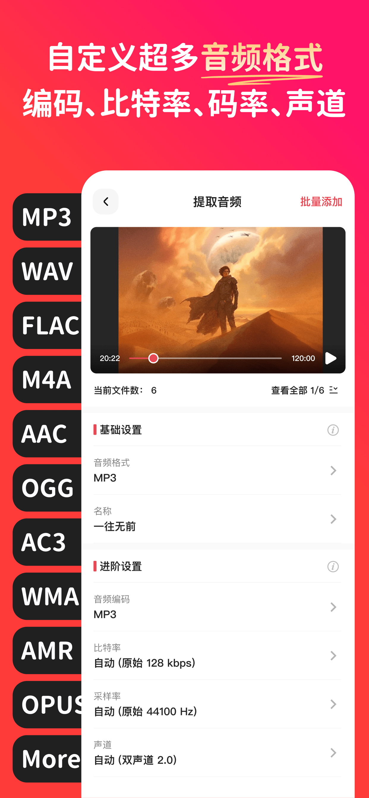 自定义音频格式和参数